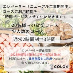 カフェラウンジ コロン Cafe Lounge COLON