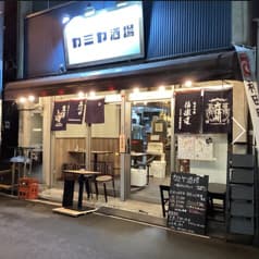 カミヤ酒場 神田店