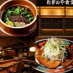 おぎのや食堂 神田店