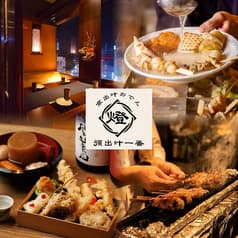 燈 AKARI 多摩センター店