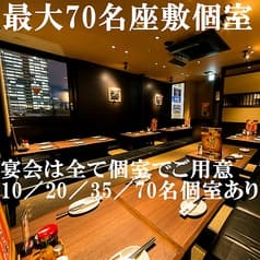 海鮮個室居酒屋 村さ来 中野店 東京都