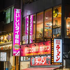 カオサン 渋谷宮益坂店