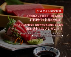 九州料理二代目わたり 三鷹店
