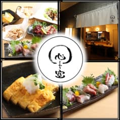 心 空 ココカラ