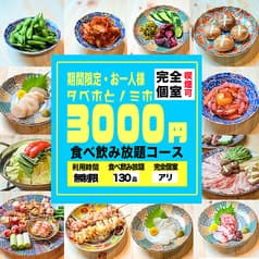 楓 本厚木本店