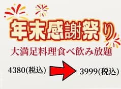 元祖中華 和合餃子 門前仲町店