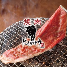 焼肉にくがとう 千葉駅前店