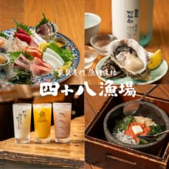 四十八漁場 町田駅前店