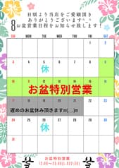 調布 牛たん酒場舌心