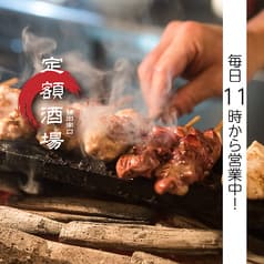 定額酒場 神田南口店