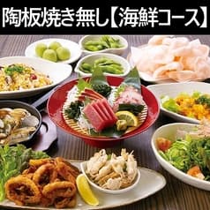村さ来 小岩南口店