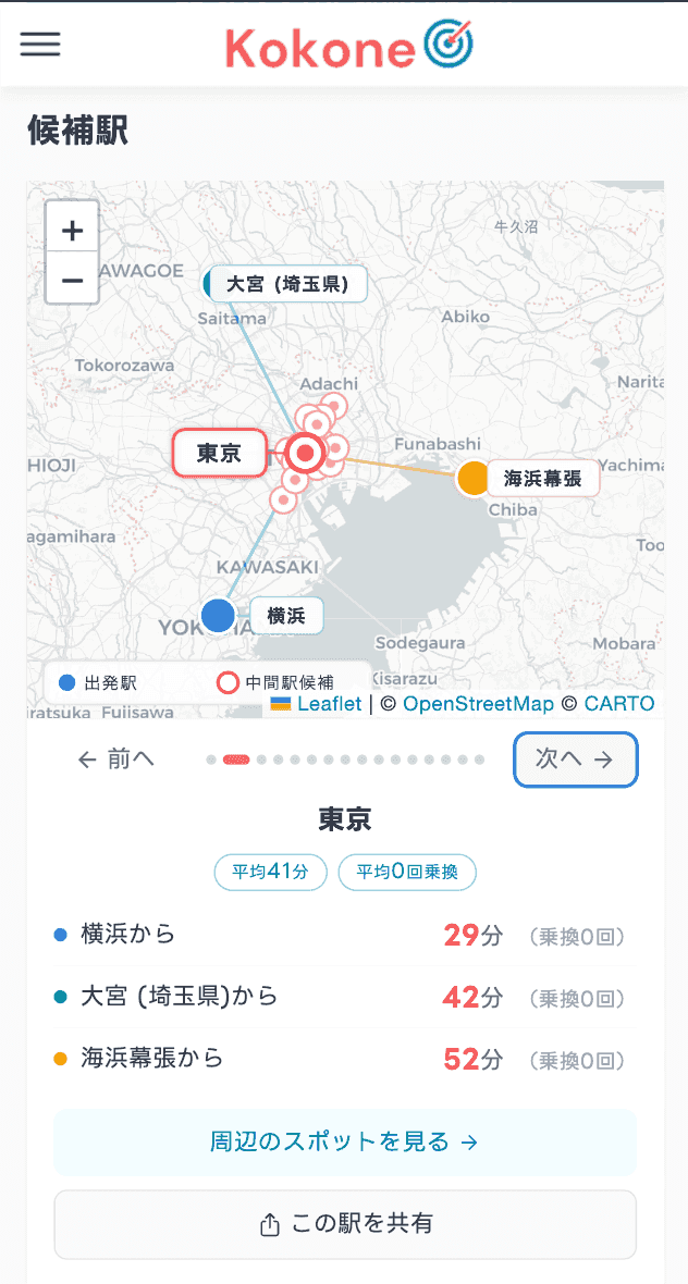 Kokone candidate station screen - Tokyo station suggested on map with travel times from Yokohama, Omiya, and Kaihin Makuhari