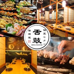 舌鼓 蒲田