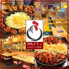韓民チキン 北越谷店