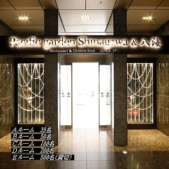 パシフィックガーデン 品川