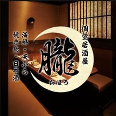 朧 おぼろ 町田店