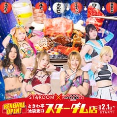 ときわ亭 池袋東口スターダム店