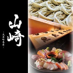 個室居酒屋 蕎麦割烹 山崎 大井町本店