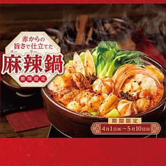 赤から 水道橋駅前店