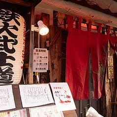 鉄火 武士道 新橋烏森口店