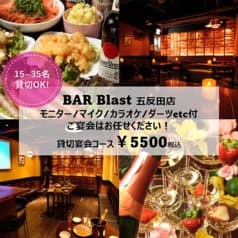 Bar Blast ブラスト 五反田店