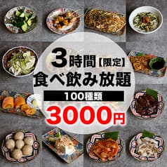 ごえん 柏店