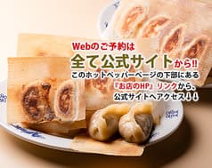 餃子マニア 品川本店