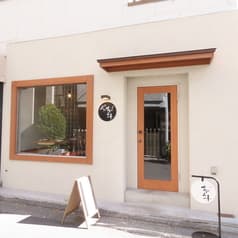 和酒と焼さば寿司 あおうみ