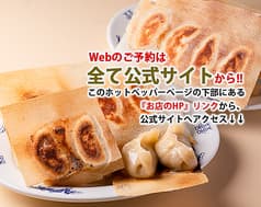 餃子マニア 品川別館