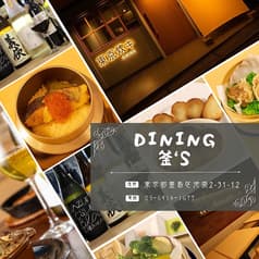 東京焚きdining 釜 s