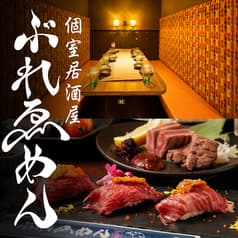 ぶれゑめん 平塚駅前店