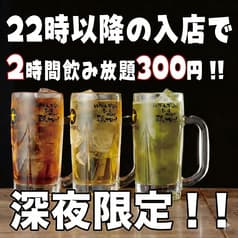 それゆけ!鶏ヤロー! 志木店