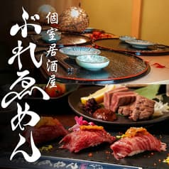 ぶれゑめん 大船駅前店