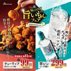 さかなや道場 西新井西口店