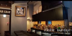 BAR GRAY バー グレイ