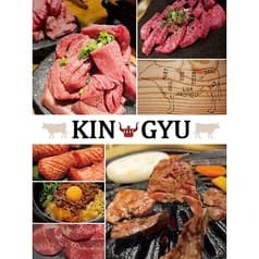 和牛焼肉KINGYU キンギュウ