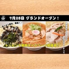 麺屋ほっちゃん 西荻窪北口駅前店