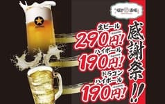 福包酒場 横浜鶴屋町店