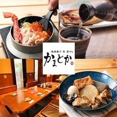 かまどか 武蔵小杉店