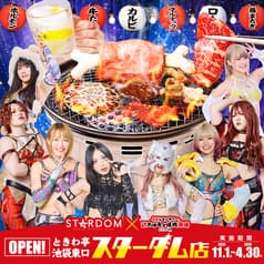 ときわ亭 池袋東口スターダム店