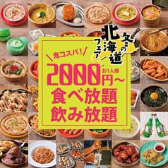 肉ときどきレモンサワー 町田駅前店