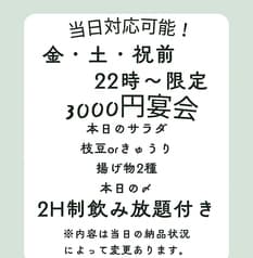 はなの舞 京王稲田堤店