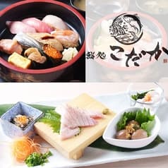 すし居酒屋こだか おおたかの森