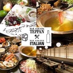 バル酒場鉄板しゃぶしゃぶ銀座5丁目店