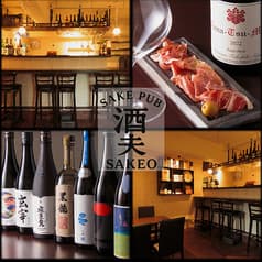 SAKE PUB 酒夫 SAKEO 日本酒&ワインバー 高田馬場