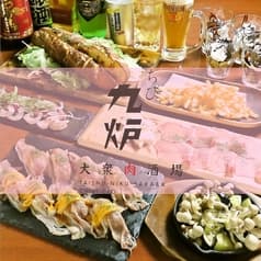 大衆肉酒場 ちび九炉 ちびくろ 調布中央口店