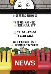 UNCHAIN DINER アンチェイン ダイナー