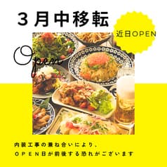 クロモジヤ 門前仲町店