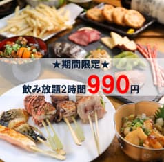 九州つまみ 渋谷ザウルス