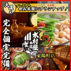 木村屋本店 東陽町店